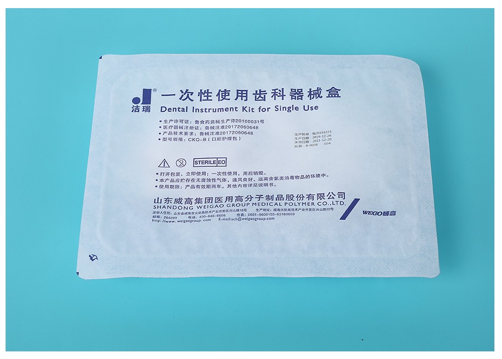威高洁瑞医用一次性牙科器械盒与口腔护理包 安全、高效的口腔诊疗之选